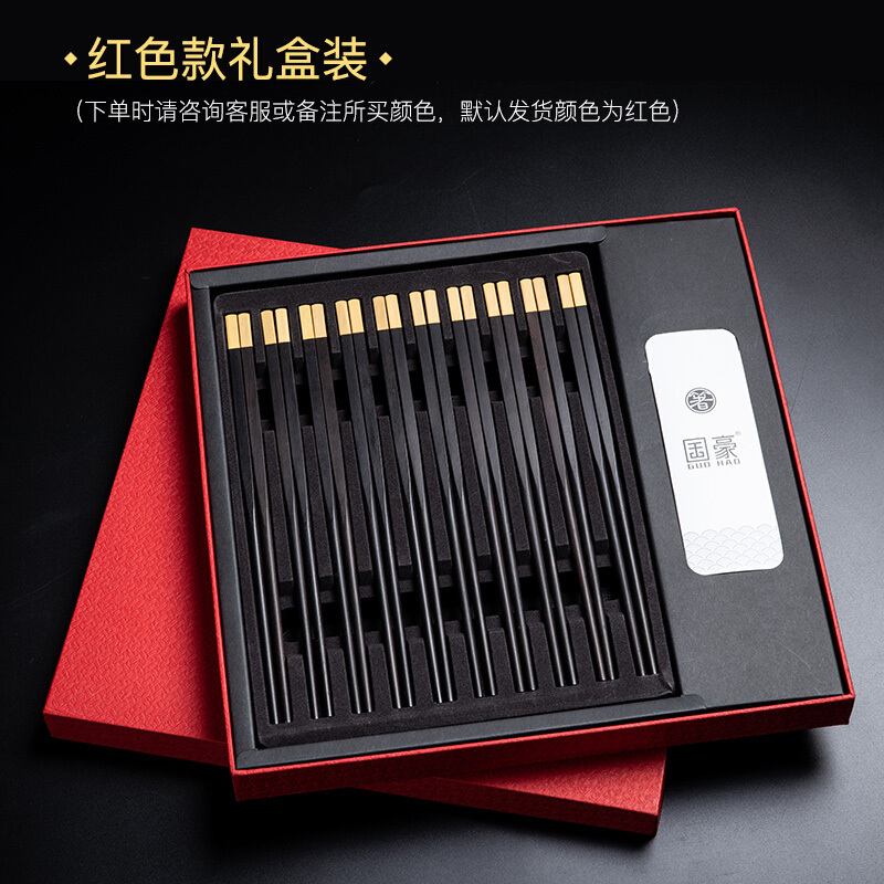 拾画 国豪系列 礼盒装 乌檀木乌木方款铜头镀真金筷子可刻字订制(蓝红两种盒子随机发货)十双装SH-6368