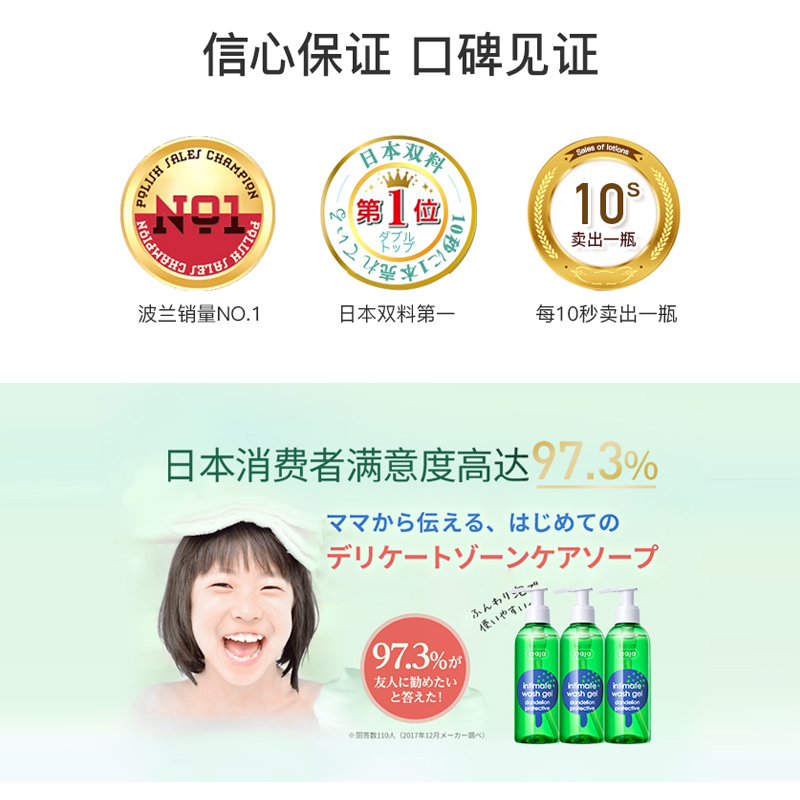 ZIAJA 波兰进口齐叶雅蒲公英私处洗护液200ml*2瓶女性私密洗理液抑菌清爽清洁1高清大图