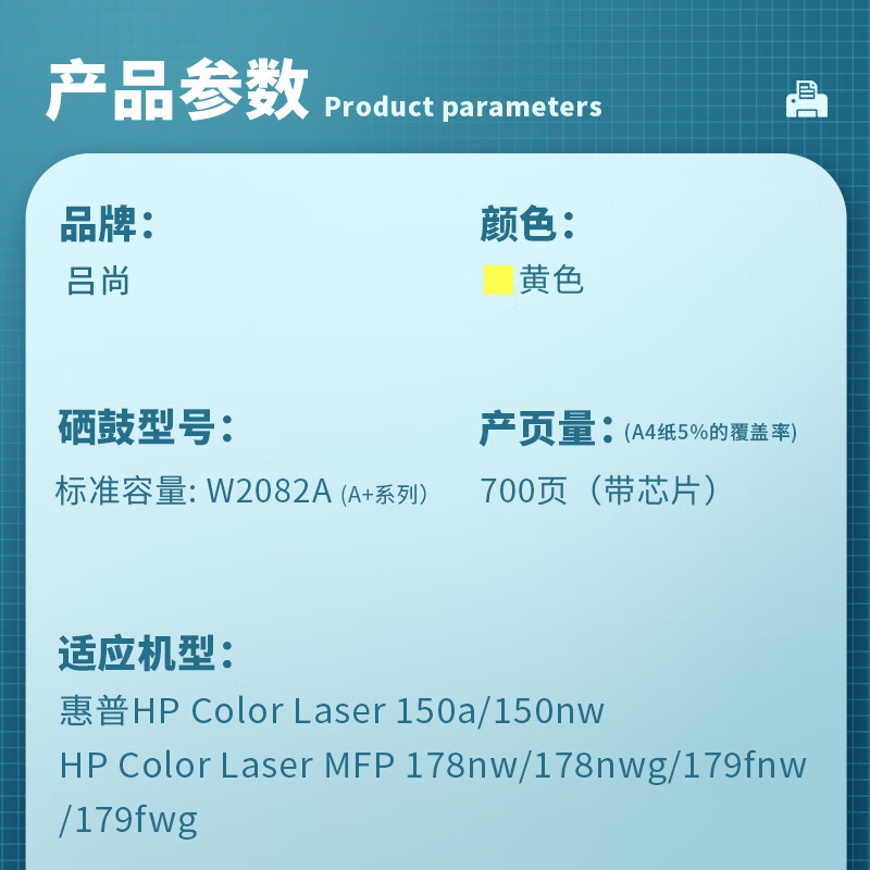 吕尚 W2082A(A+系列) 700页适用惠普hp150a 150nw 178nw 179fnw 硒鼓 黄色