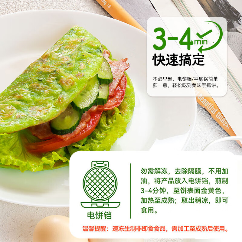 千味央厨手抓饼咸香酥脆黄油原味1kg*1袋+黄油菠菜味1kg*1袋高清大图