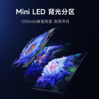 小米电视S65英寸 Mini LED 1200nits 4GB+64GB小米澎湃OS系统L65MA-SPL 75 85