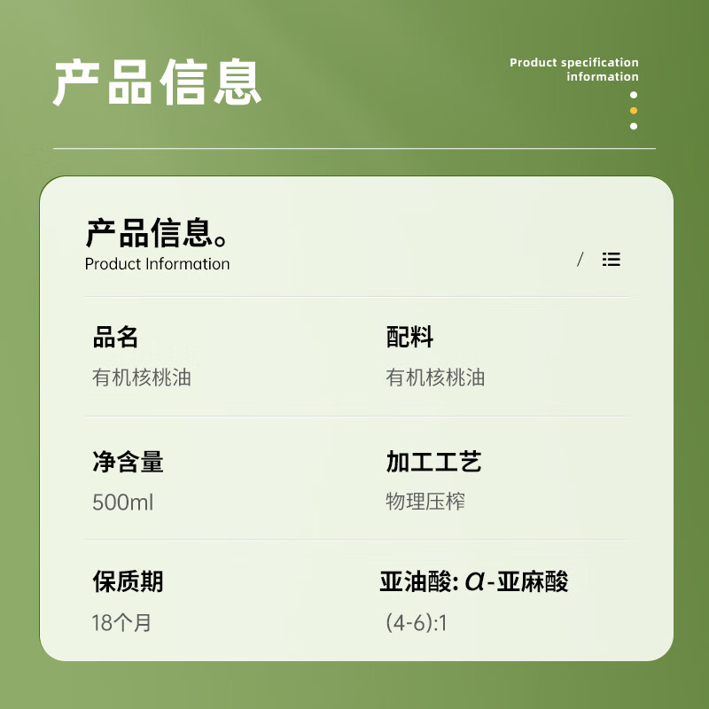贝蒂斯小贝厨房有机核桃油500ml高清大图