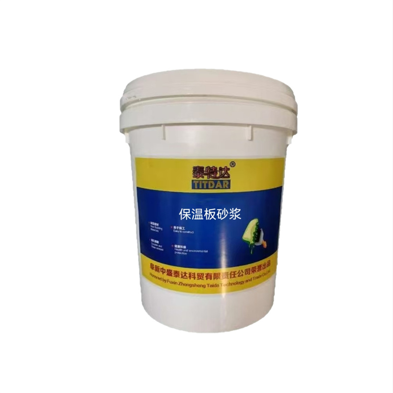 泰特达 保温板砂浆 25KG灰色 桶