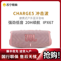 JBL CHARGE5 音乐冲击波五代 便携式蓝牙音箱+低音炮 户外防水防尘音箱 桌面音响 增强版赛道扬声器 红色