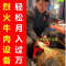 围边铁锅定金 烈火牛肉设备商用烈火铁板炉燃气烤盘摆摊创业户外烧烤炉铁板烧