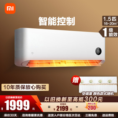 小米空调 KFR-35GW/N1A1