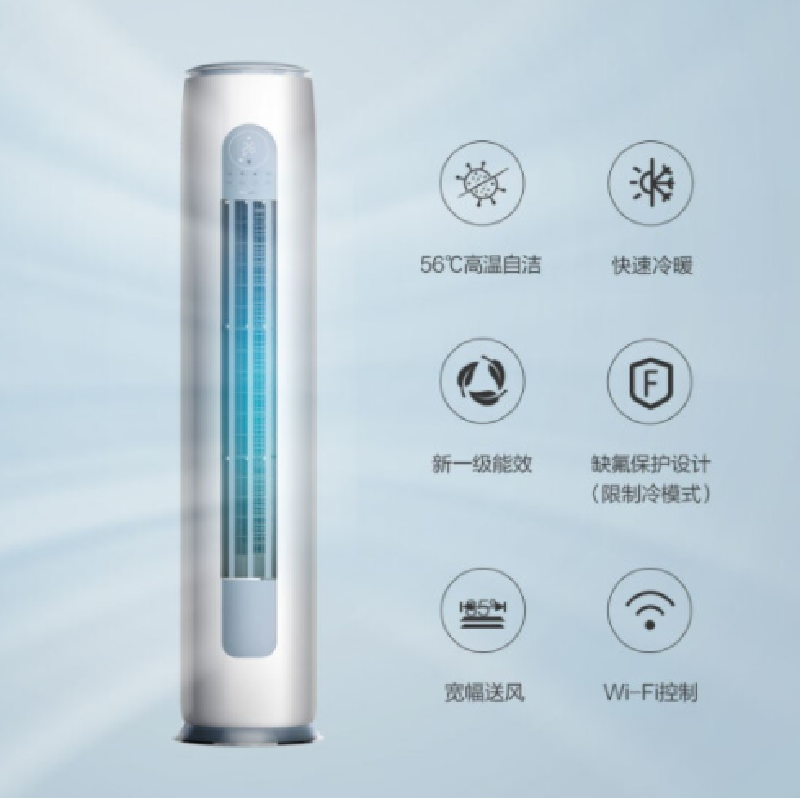 格力(GREE)3匹 云逸-Ⅱ 新一级能效 变频冷暖 自清洁 智能 圆柱空调立式柜机