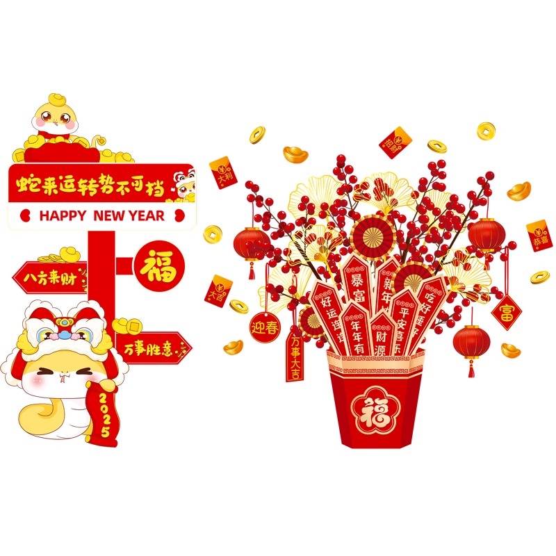 向隆 新年快乐装饰蛇年春节氛围布置过年窗贴静电窗花贴高清大图