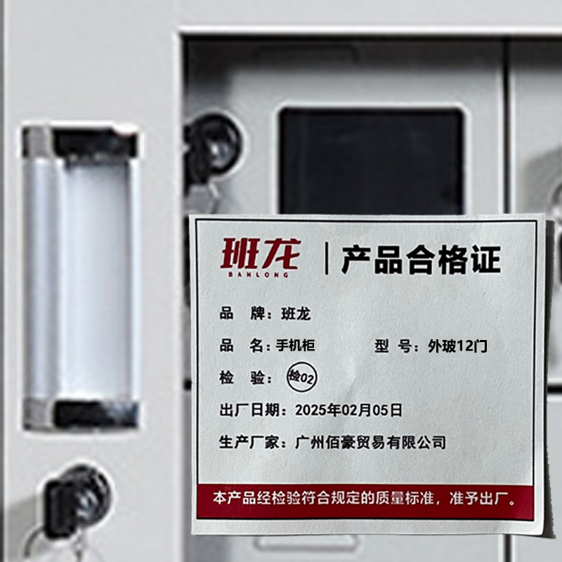 班龙手机柜 外玻12门台