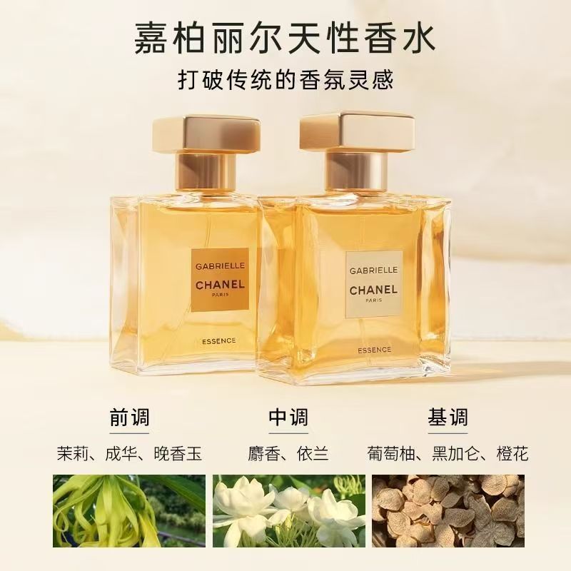 CHANEL香奈儿嘉伯丽尔天性香水100ML高清大图
