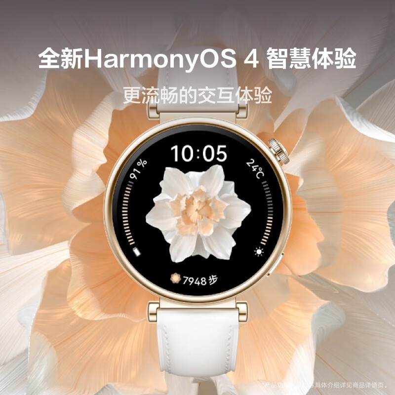 华为/HUAWEI WATCH GT 4 46mm 山茶棕 棕色真皮表带 智能手表 运动手表