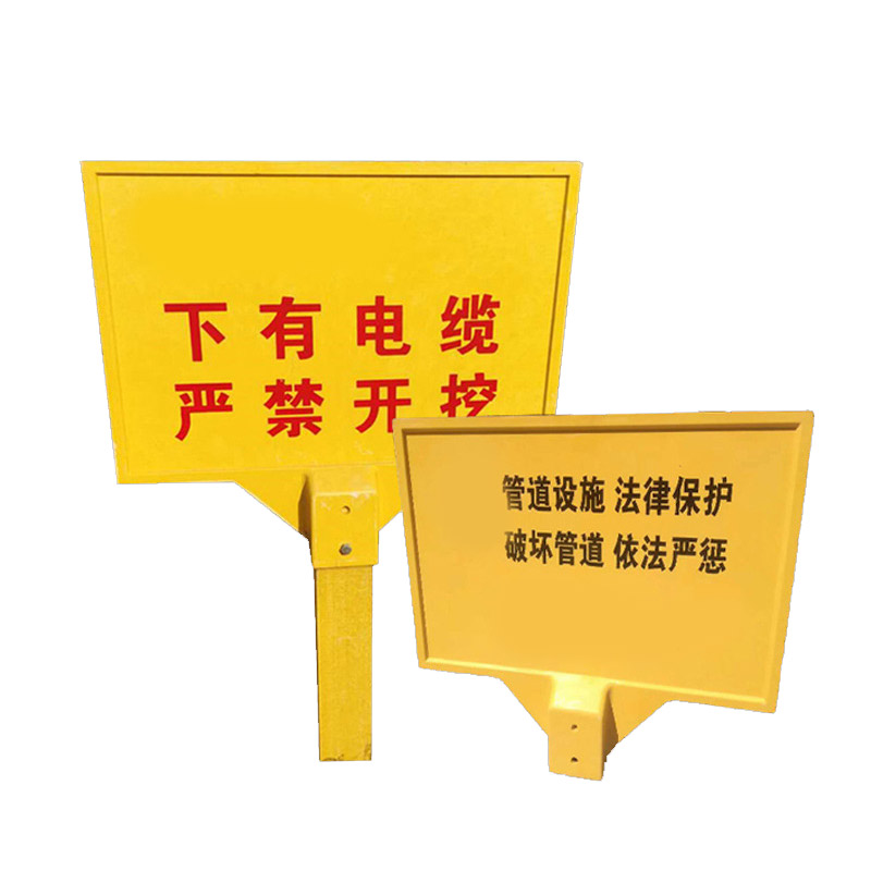 茉冉 电缆警示牌 600*400*1500/个高清大图