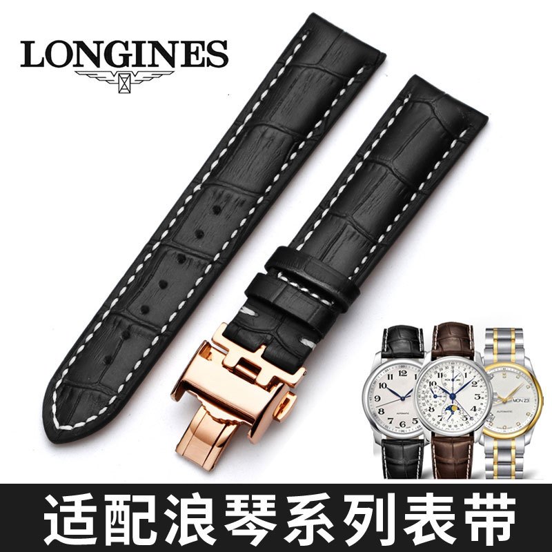 浪琴表带真皮男原装代用名匠L2瑰丽L4月相律雅蝴蝶扣女手表带