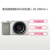 索尼(SONY)ILCE A6100(18-200mm LE)白色 数码微单相机 单镜头套装 约2420万像素