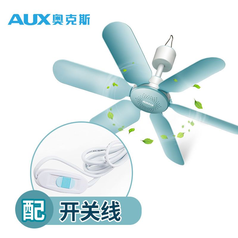 奥克斯小吊扇小型迷你微风宿舍学生蚊帐床上静音电风扇家用大风力 标配