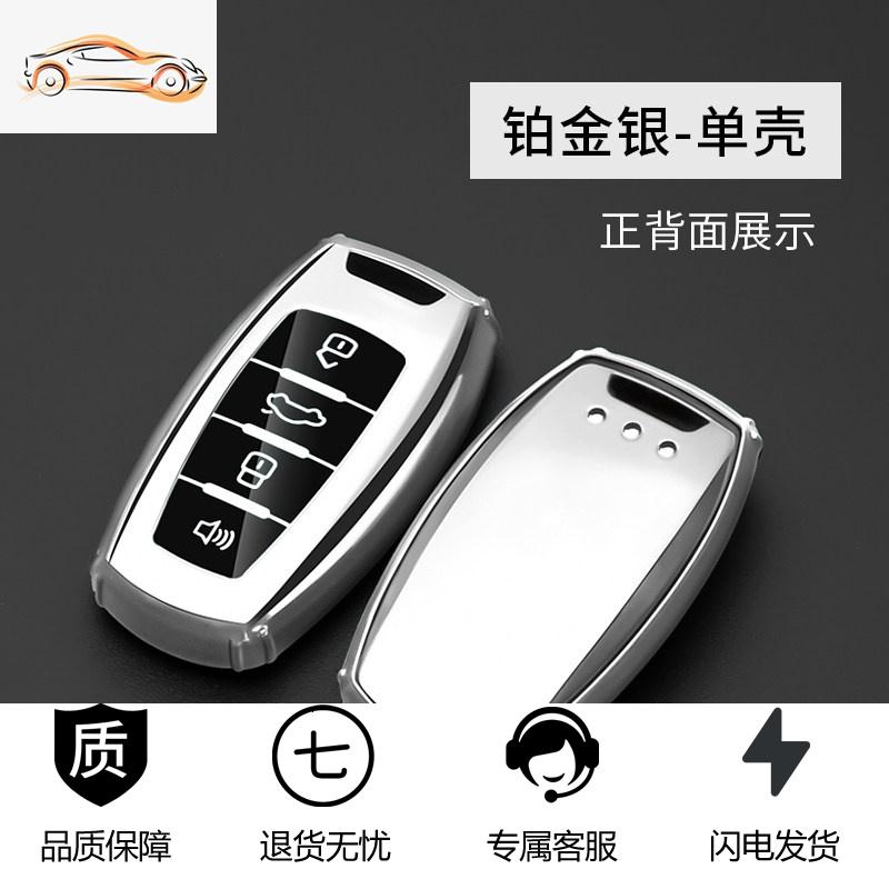 【补贴10%】哈弗钥匙套H6运动版m6包h7l炮h8h9h4 H2 f7x长城哈佛F5扣壳男女款汽车钥匙包 银色按键全包+单壳