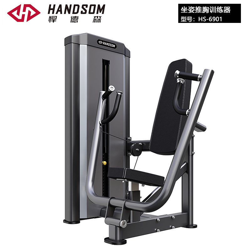 悍德森 坐姿 推胸训练器HS-6901