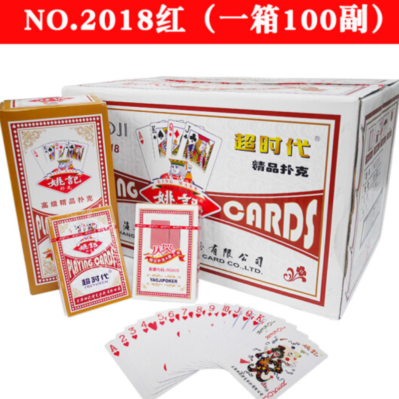 上海姚记扑克牌整箱(一箱100副)