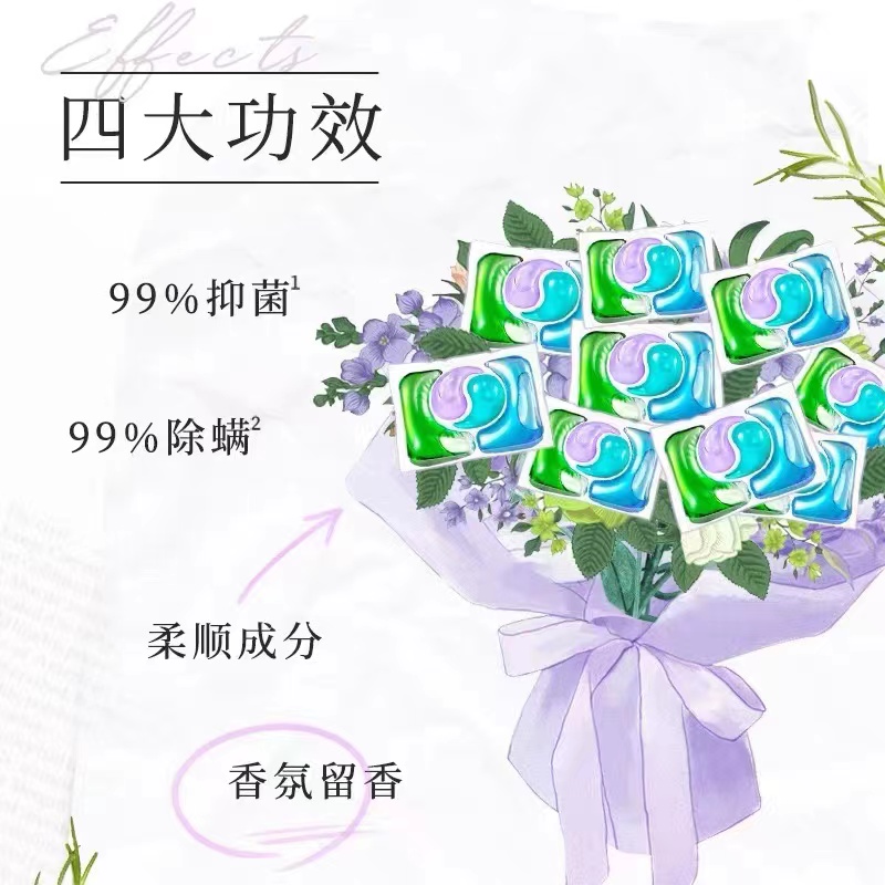 清可新四效合一洗衣凝珠60粒薰衣草去霉味除菌除螨持久留香家用机洗高清大图