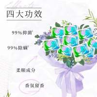 清可新四效合一洗衣凝珠60粒薰衣草去霉味除菌除螨持久留香家用机洗