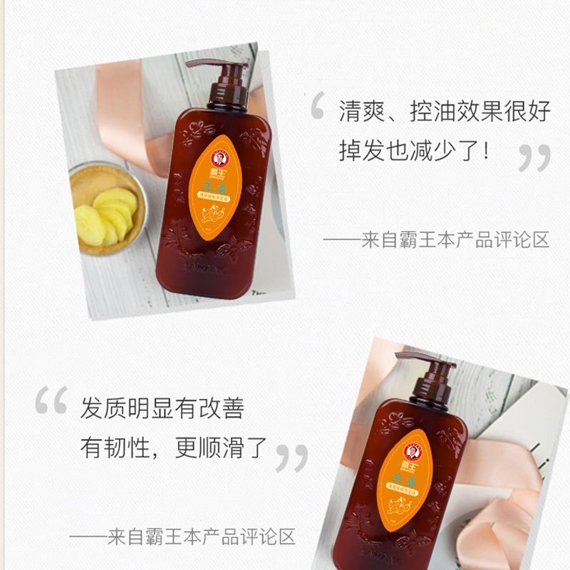 霸王 生姜强韧焕能洗发液 750ml高清大图