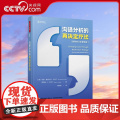 【央视网】万千心理 沟通分析的再决定疗法沟通分析再决定疗法格式塔疗法再决定疗法创始人古尔丁夫妇经典著作 分析疗法应用指南