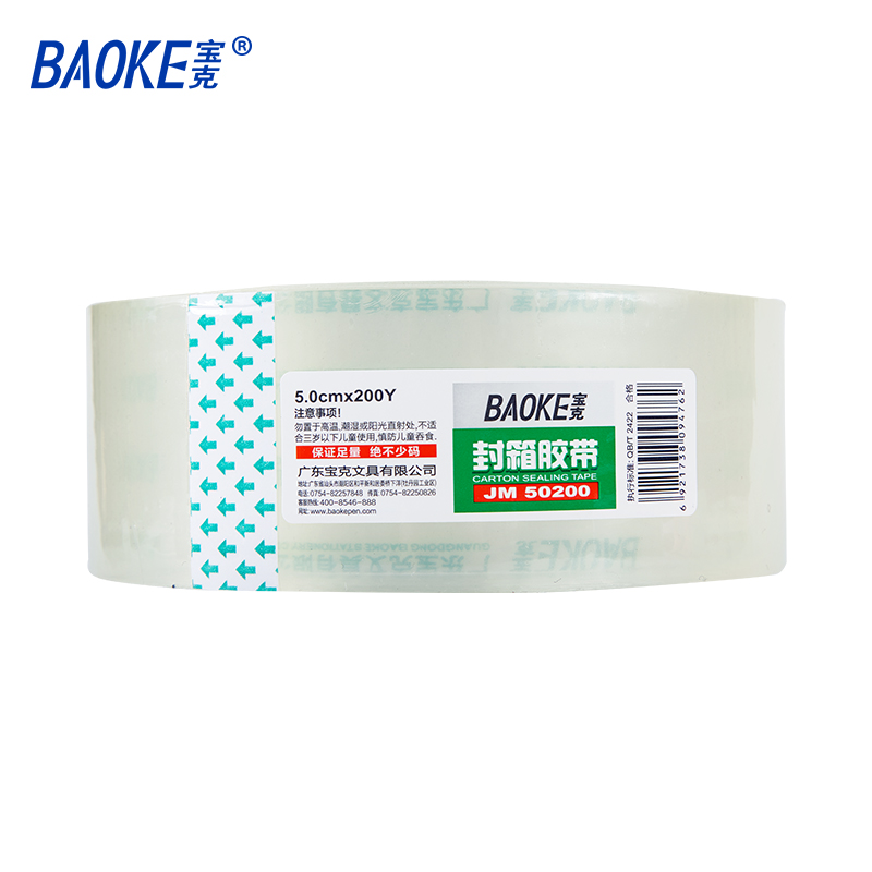 宝克(baoke)JM50200透明封箱胶带（新） 1筒6卷