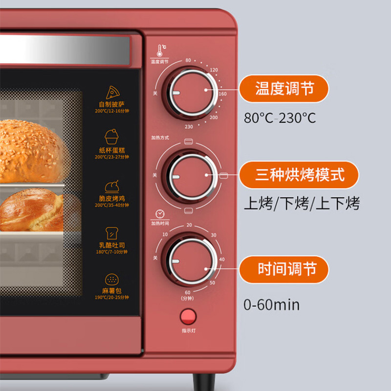 九阳电烤箱30L家用多功能烘焙烤箱KX23-J885高清大图