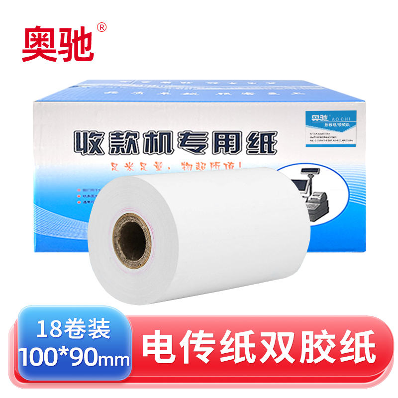奥驰 打印纸 双胶电传纸 100mm*90mm 18卷/箱