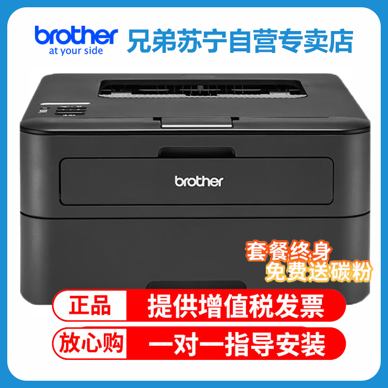 兄弟(brother)HL-2560DN A4黑白激光打印机自动双面有线网络局域网打印高速打印机企业办公家用文档资料材料文件试卷打印机套餐3