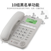 飞利浦（PHILIPS）电话机座机 固定电话 办公家用 10组黑名单/来电指示灯提示 CORD026 白色