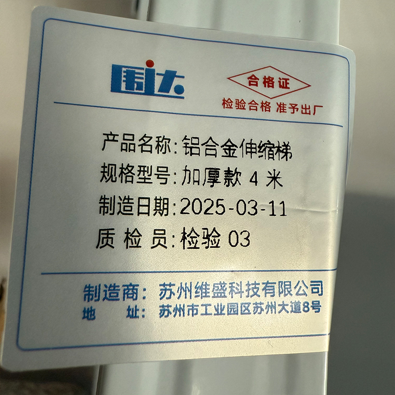 围达 铝合金伸缩梯 加厚款4米 个高清大图