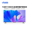 海信Vidda 75英寸 4K超清巨幕全面屏 MEMC 2+16G 智能语音 S75液晶平板电视