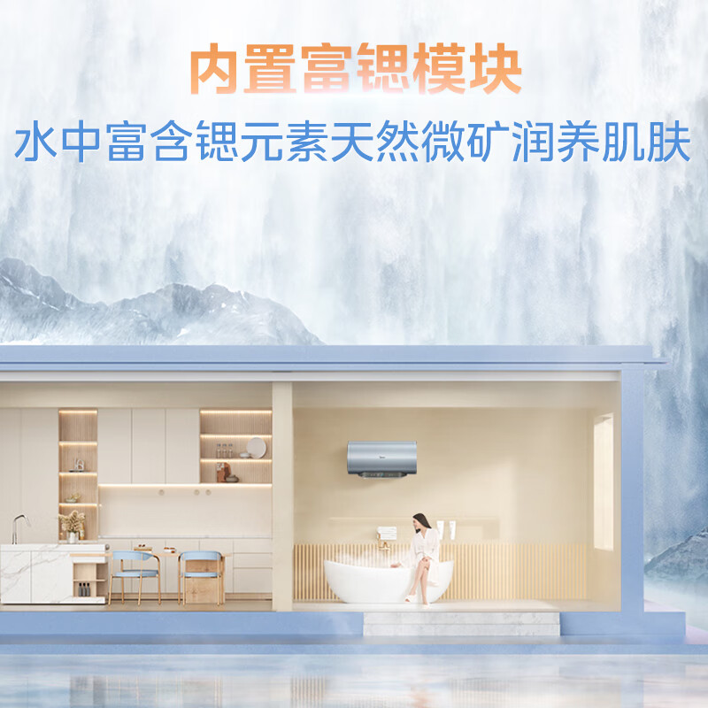 美的(Midea)80升家用储水式电热水器TECH活水系列2500W变频速热富锶温泉浴增容稀土免换镁棒F8025-RW9