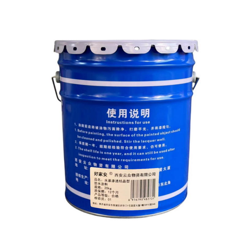 好家安 水基渗透结晶型防水涂料 20kg 桶高清大图