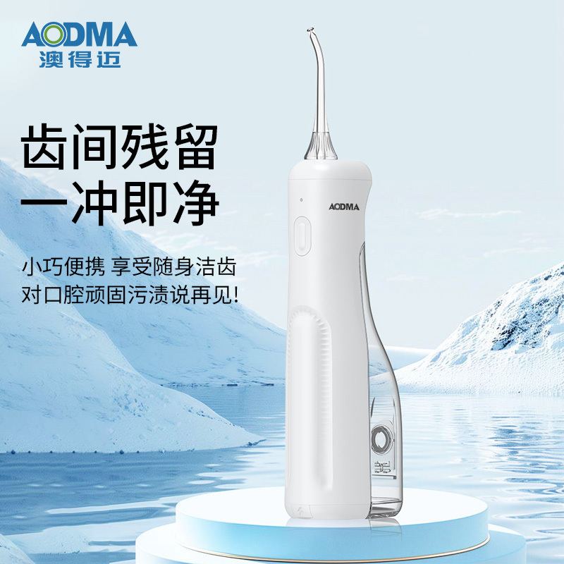 澳得迈便携式冲牙器WT-312 Pro 白色高清大图