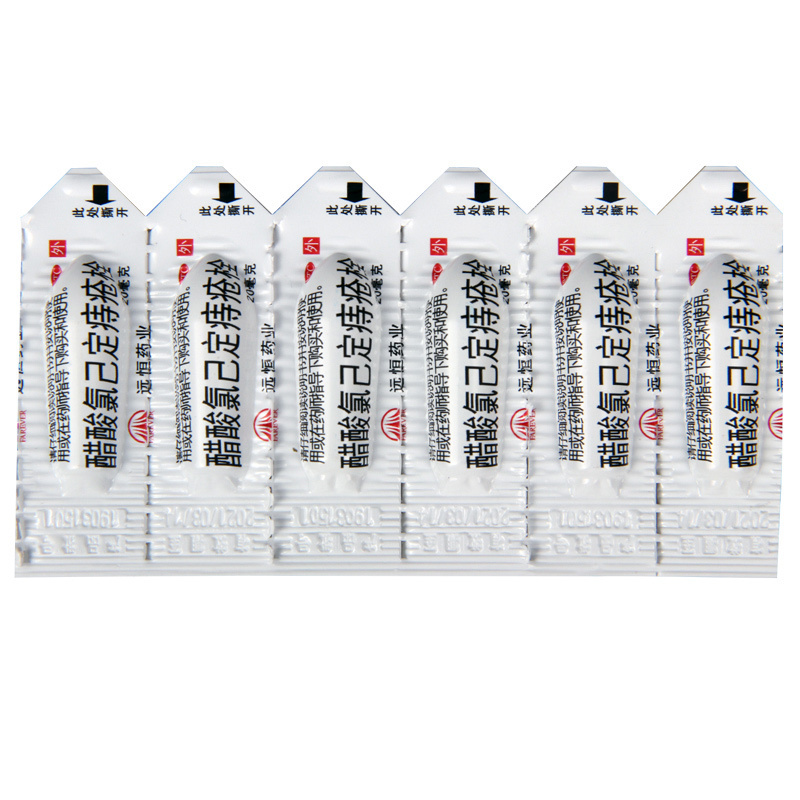 [3盒]醋酸氯己定痔疮栓 20mg*6枚/盒*3盒用于内痔外痔