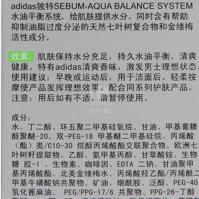 阿迪达斯男士劲透控油净爽保湿露50g高清大图