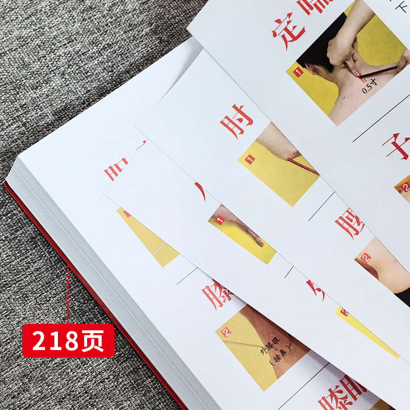 [正版]赠取穴视频零基础找穴取穴标准图册速查书籍 人体经络穴位图取穴图解速查工具书 全身穴位一找就准穴位图谱按摩取穴中医