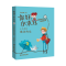 醉染图书你好小木耳(3小木耳和微笑的信)9787570108718