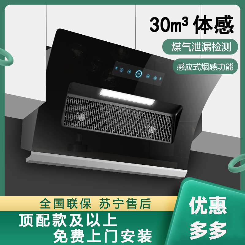 纳丽雅 侧吸式 ≥22m³/min 油烟机