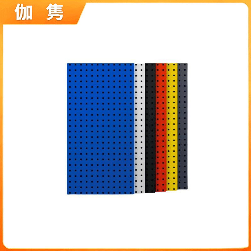 伽隽 洞洞板 120*50*0.15cm 个高清大图