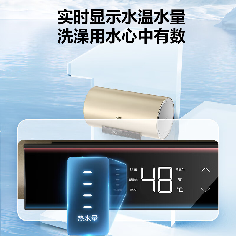 万家乐 电热水器50升 家用储水式 内胆免清洗 镁棒免换 洗澡出水断电 3000W速热一级能效D50-FW3S高清大图