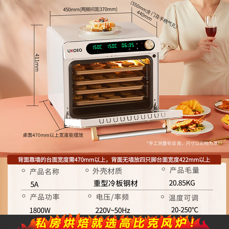 UKOEO 高比克 风炉烤箱5A家用风平二合一多功能全自动42L大容量私房烘焙多功能电烤箱 5A风平二合一高清大图