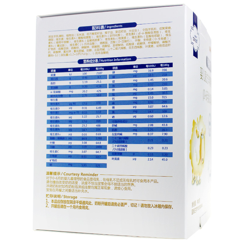 蓓康僖bekari羊奶粉纯羊时代婴儿配方奶粉益生菌羊奶粉1段0-6个月900g 一段900克