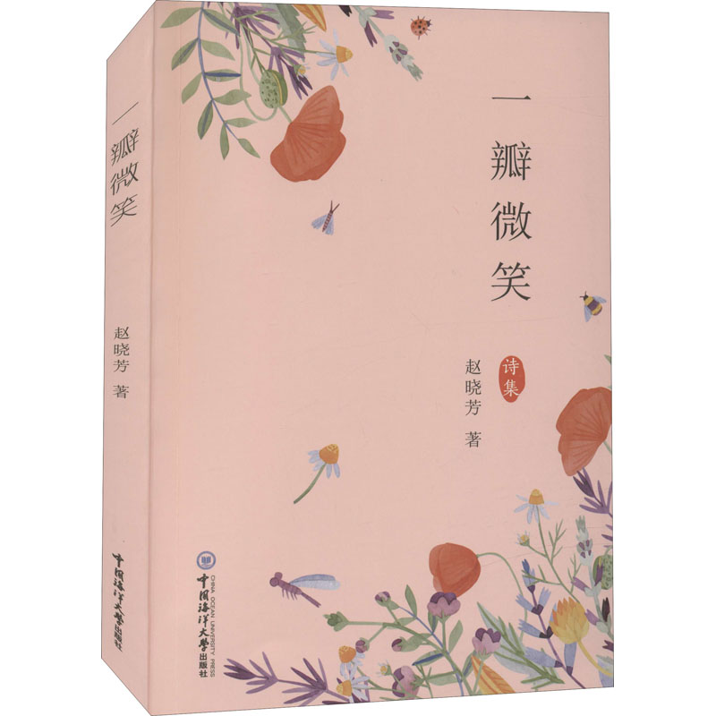 一瓣微笑