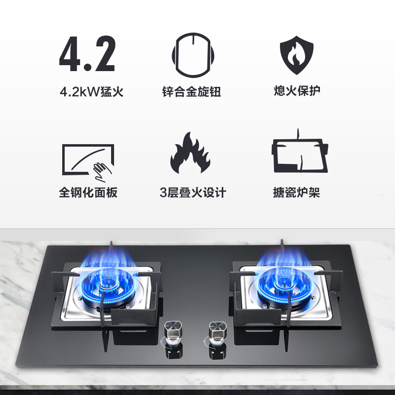 富士宝(FUSHIBAO)燃气灶JYT-Z2全钢化玻璃方盘台嵌两用厨房易洁猛火燃气双灶节能熄火保护 液化气