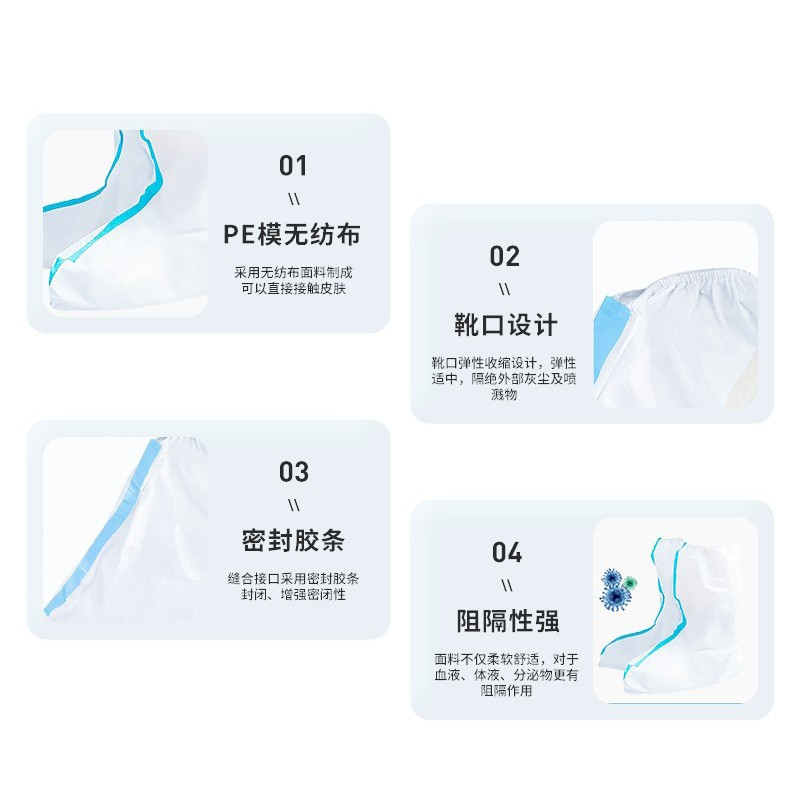 海尔(Haier)海氏海诺 一次性防护鞋套(起订量:100双)49*49*36