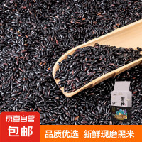 北之灌 黑米 1斤黑香米 五谷杂粮 粗粮 真空装 无染色
