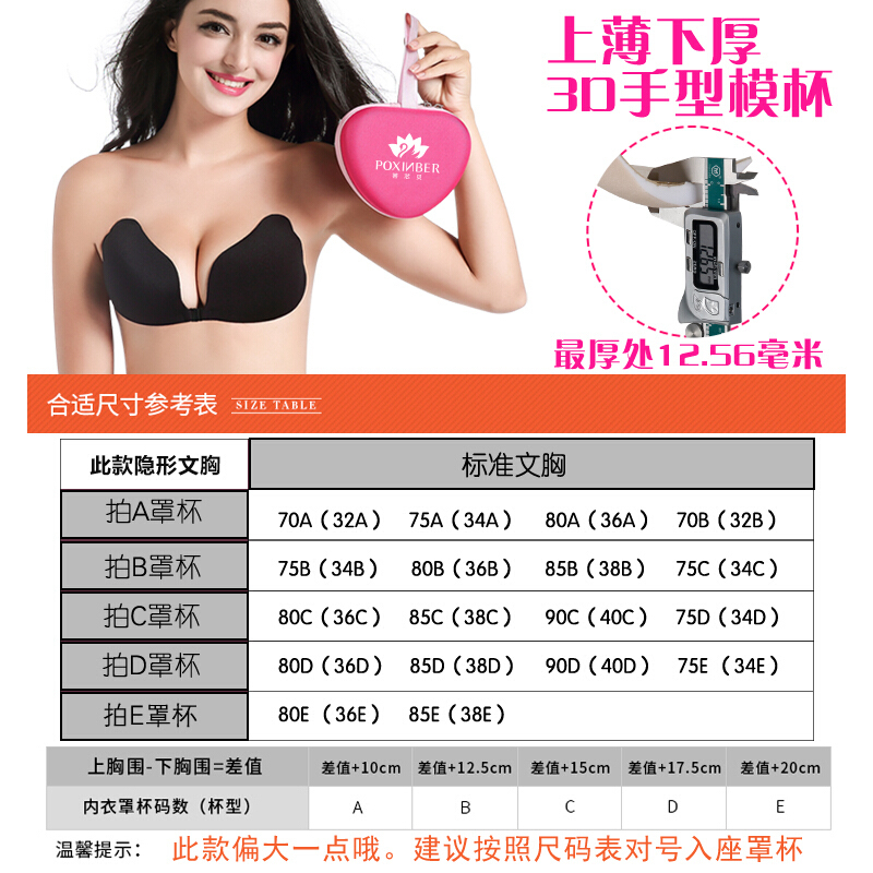 硅胶隐形文胸贴胸拢婚纱上托加厚贴无肩带无痕背内衣
